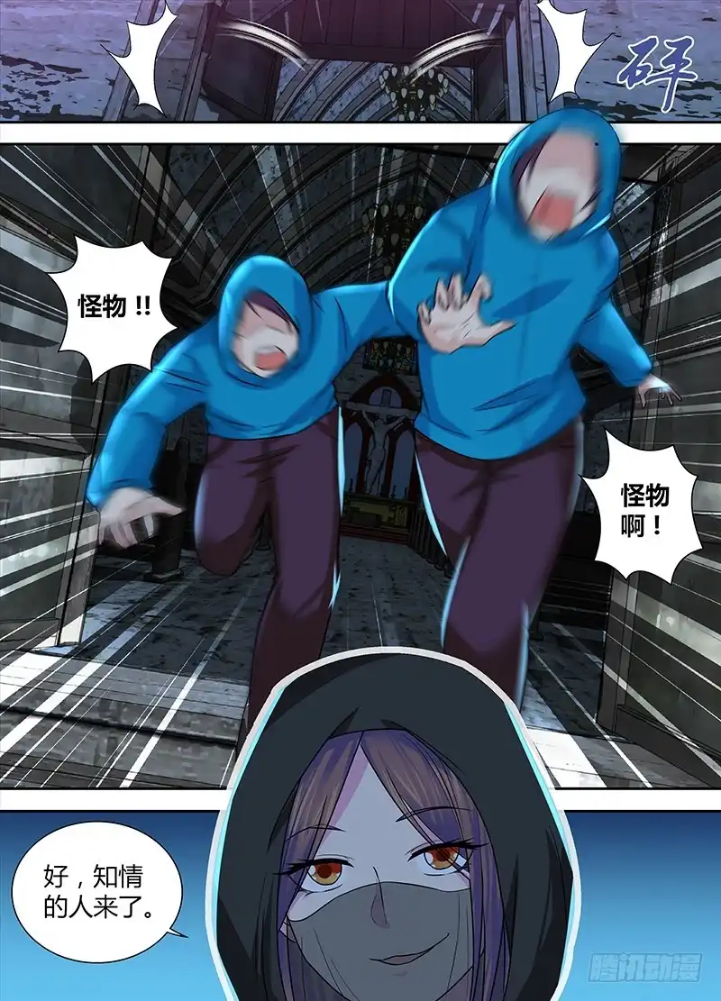 《万网驱魔人》148 包括像狗的猫 第4页