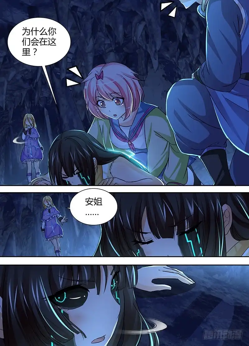 《万网驱魔人》149 透露真相 第3页