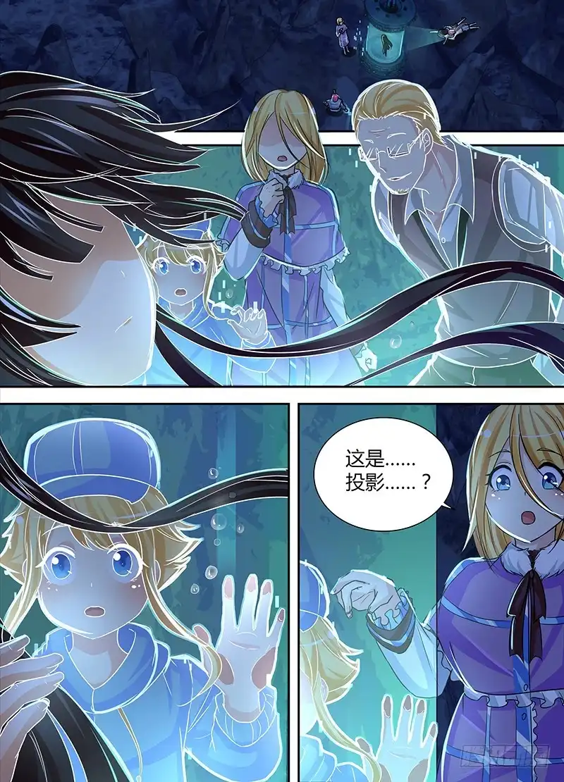 《万网驱魔人》149 透露真相 第1页