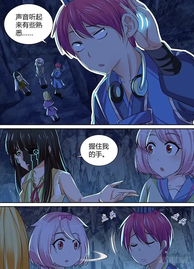 《万网驱魔人》149 透露真相 第11页