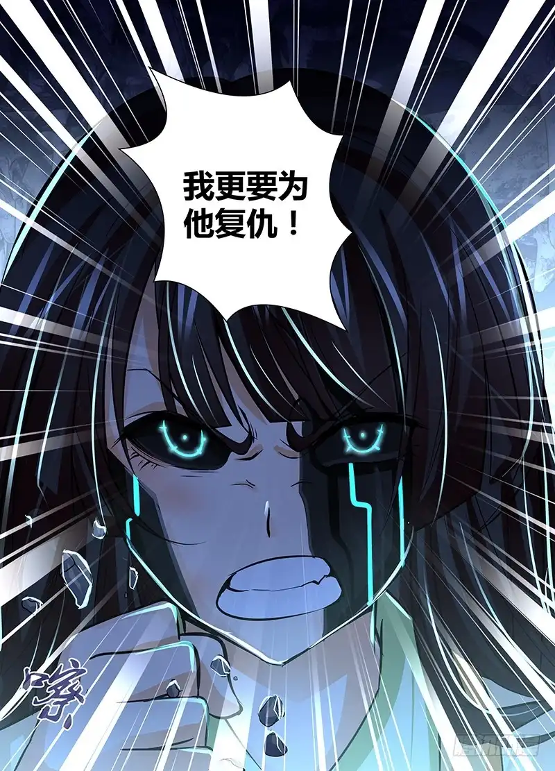 《万网驱魔人》150 魔术师与安杰尔 第14页