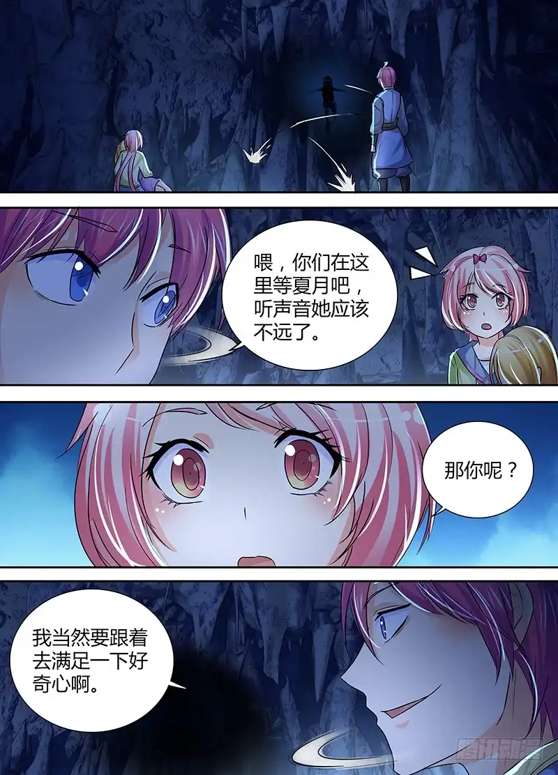 《万网驱魔人》151 回家吧 第10页