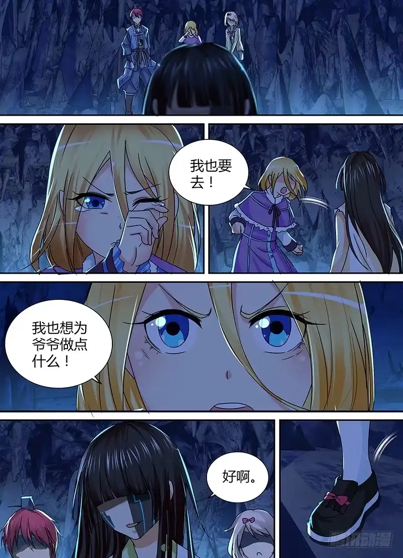 《万网驱魔人》151 回家吧 第2页