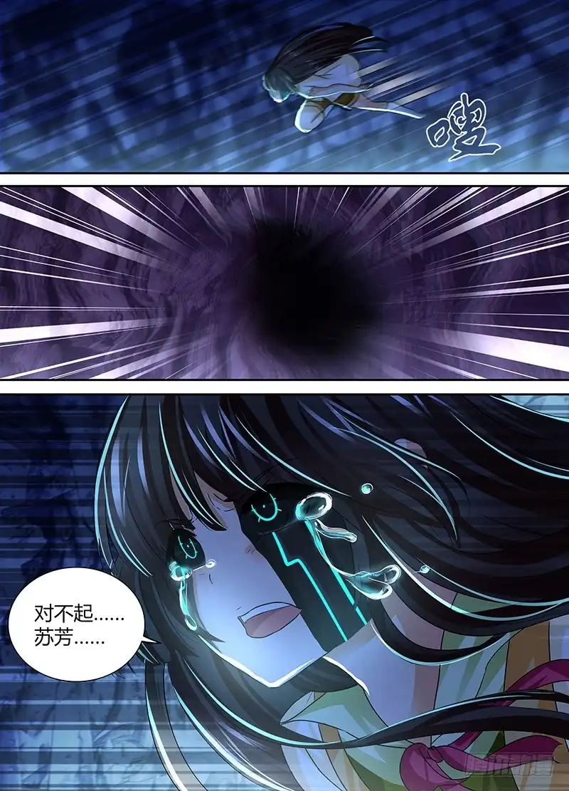 《万网驱魔人》151 回家吧 第11页