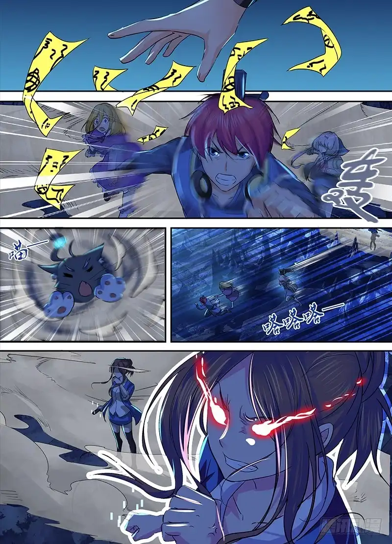 《万网驱魔人》152 粉的切开都是黑的 第12页