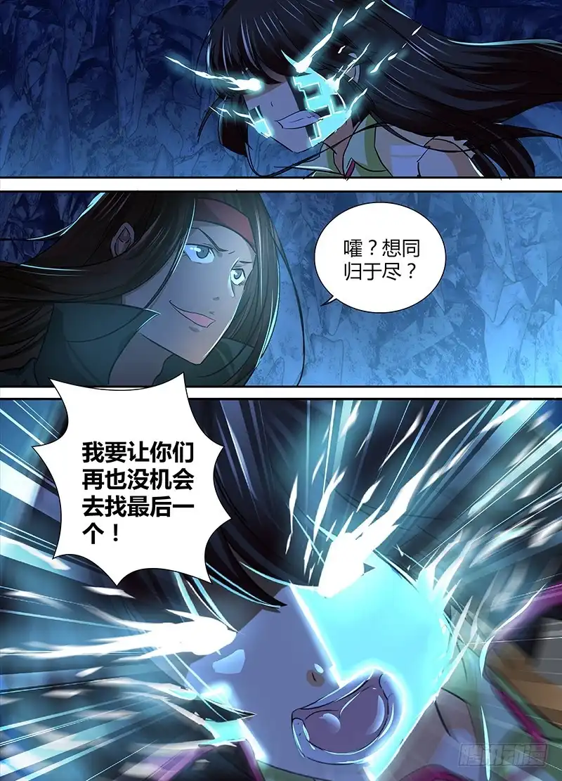 《万网驱魔人》152 粉的切开都是黑的 第15页