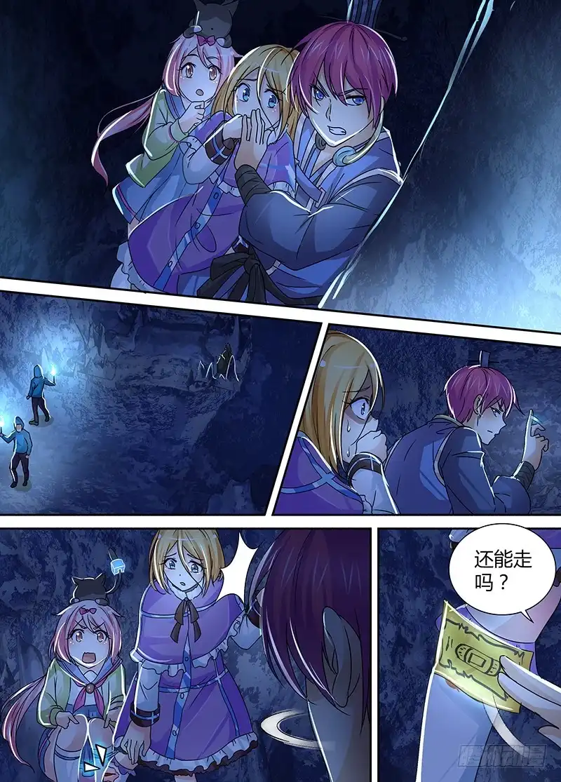 《万网驱魔人》153 主角的意义 第6页