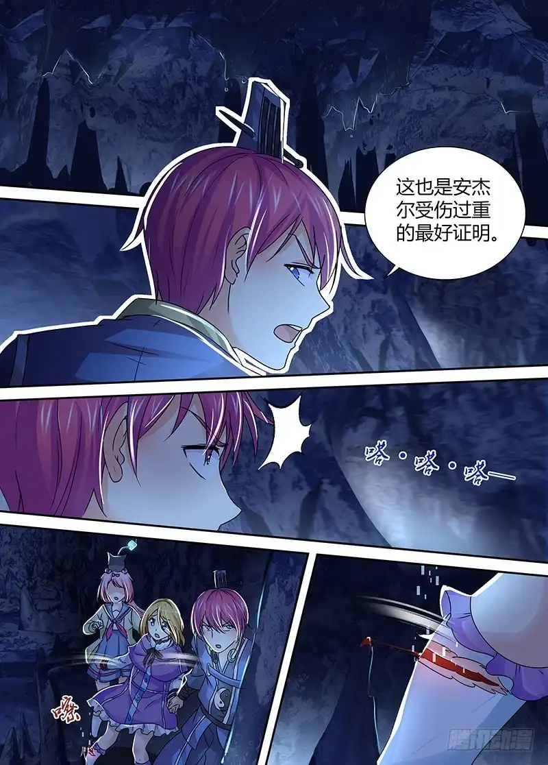 《万网驱魔人》153 主角的意义 第5页