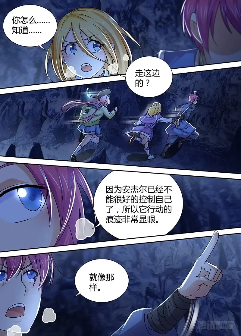 《万网驱魔人》153 主角的意义 第4页