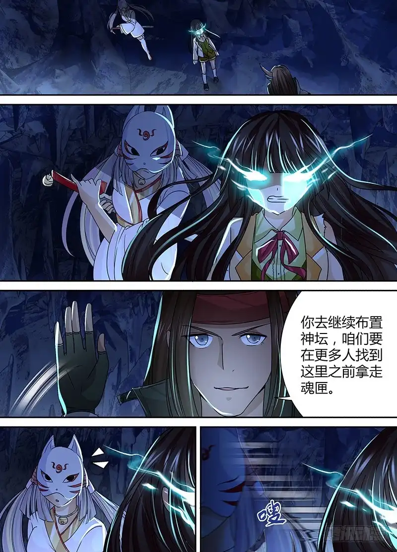 《万网驱魔人》153 主角的意义 第1页