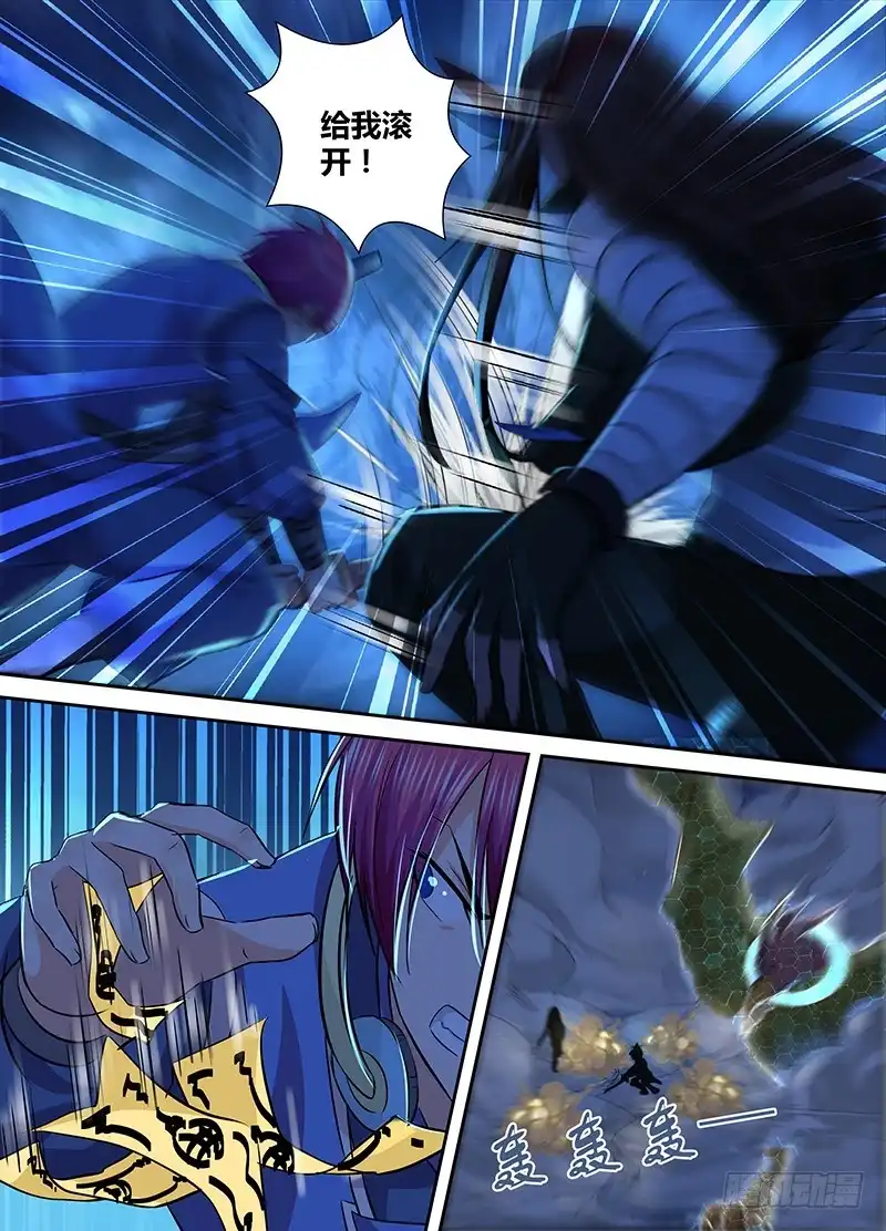 《万网驱魔人》154 也?! 第9页