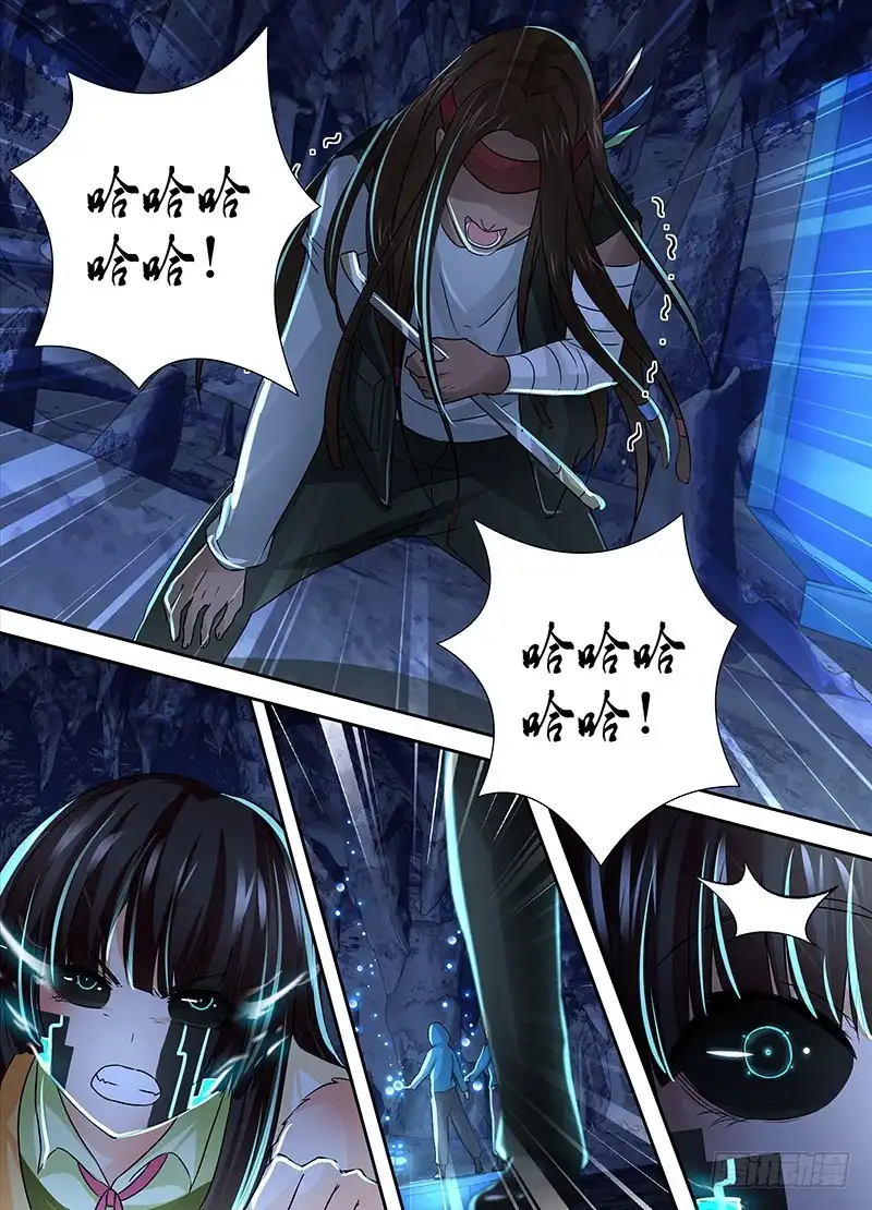 《万网驱魔人》154 也?! 第2页