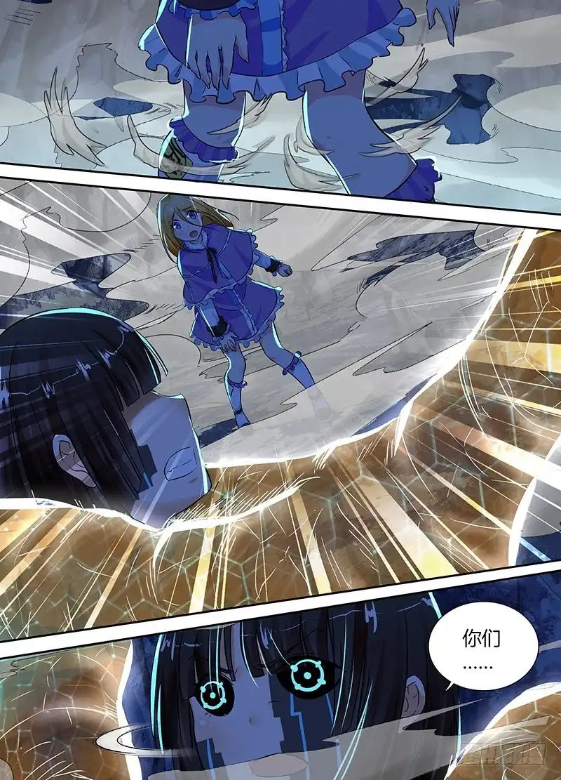 《万网驱魔人》154 也?! 第10页