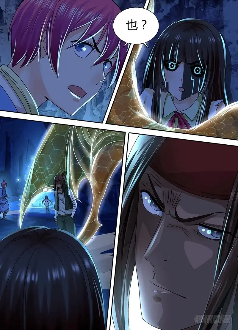《万网驱魔人》154 也?! 第17页