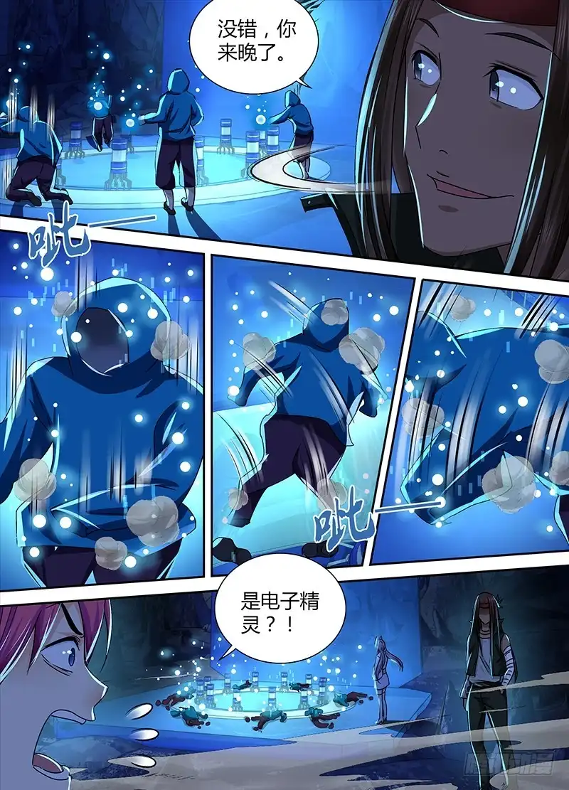 《万网驱魔人》154 也?! 第13页