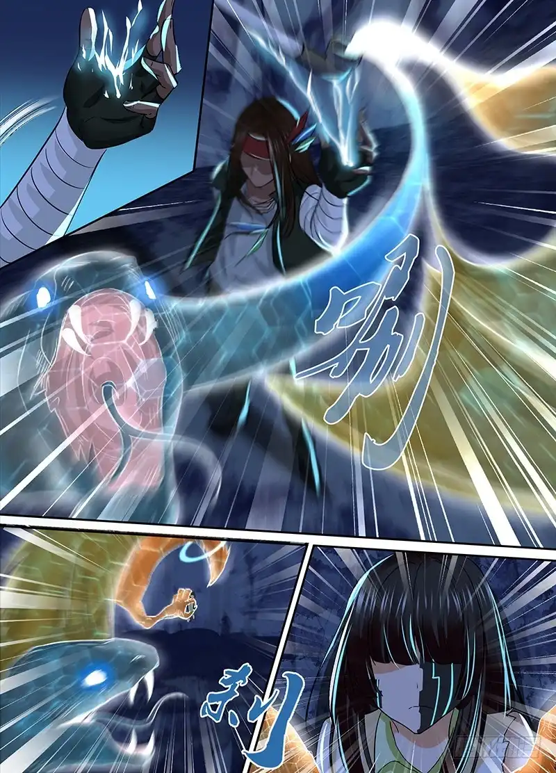 《万网驱魔人》155 烟雾之术 第4页