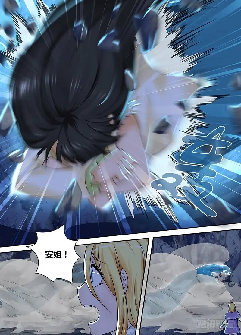 《万网驱魔人》155 烟雾之术 第7页