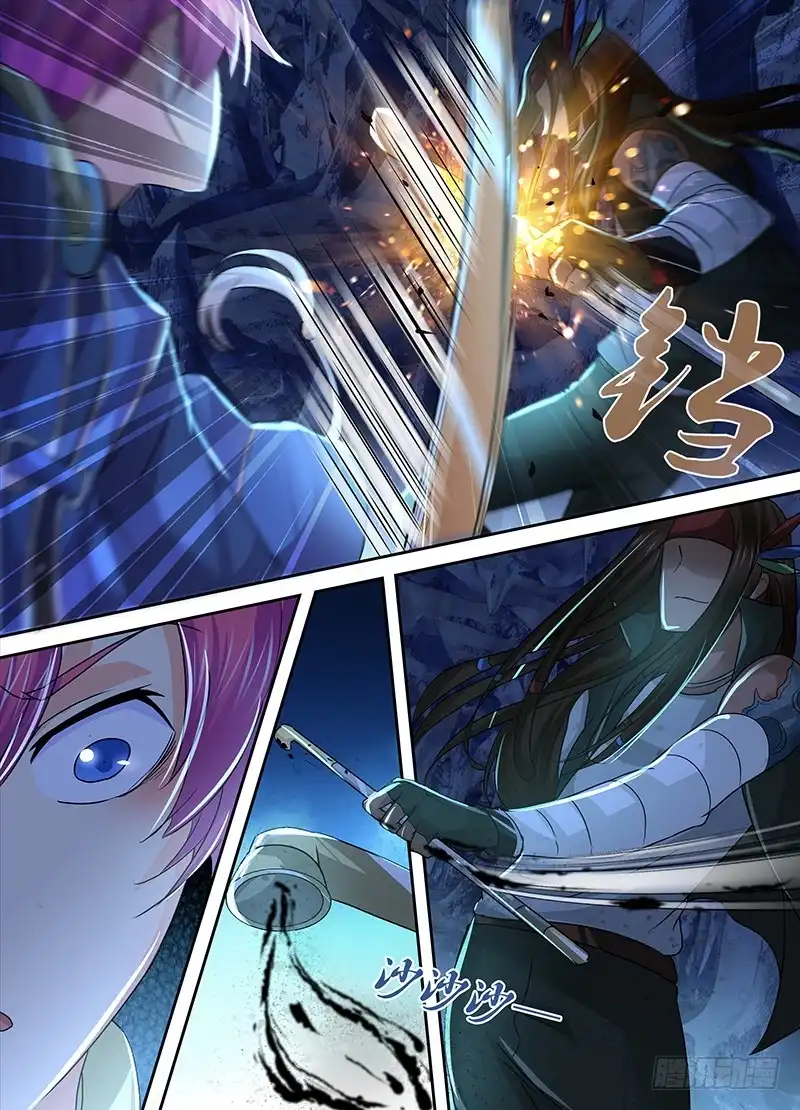《万网驱魔人》155 烟雾之术 第9页