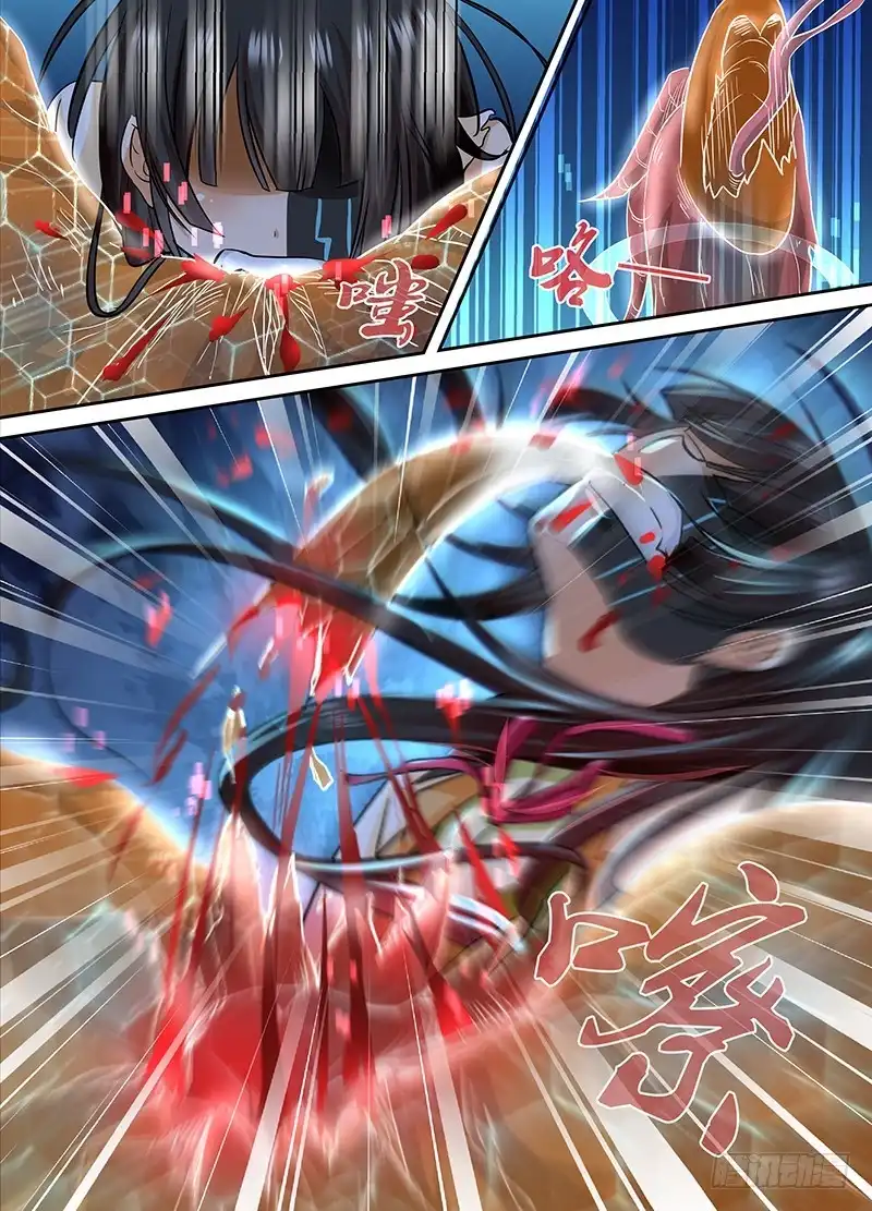 《万网驱魔人》155 烟雾之术 第5页