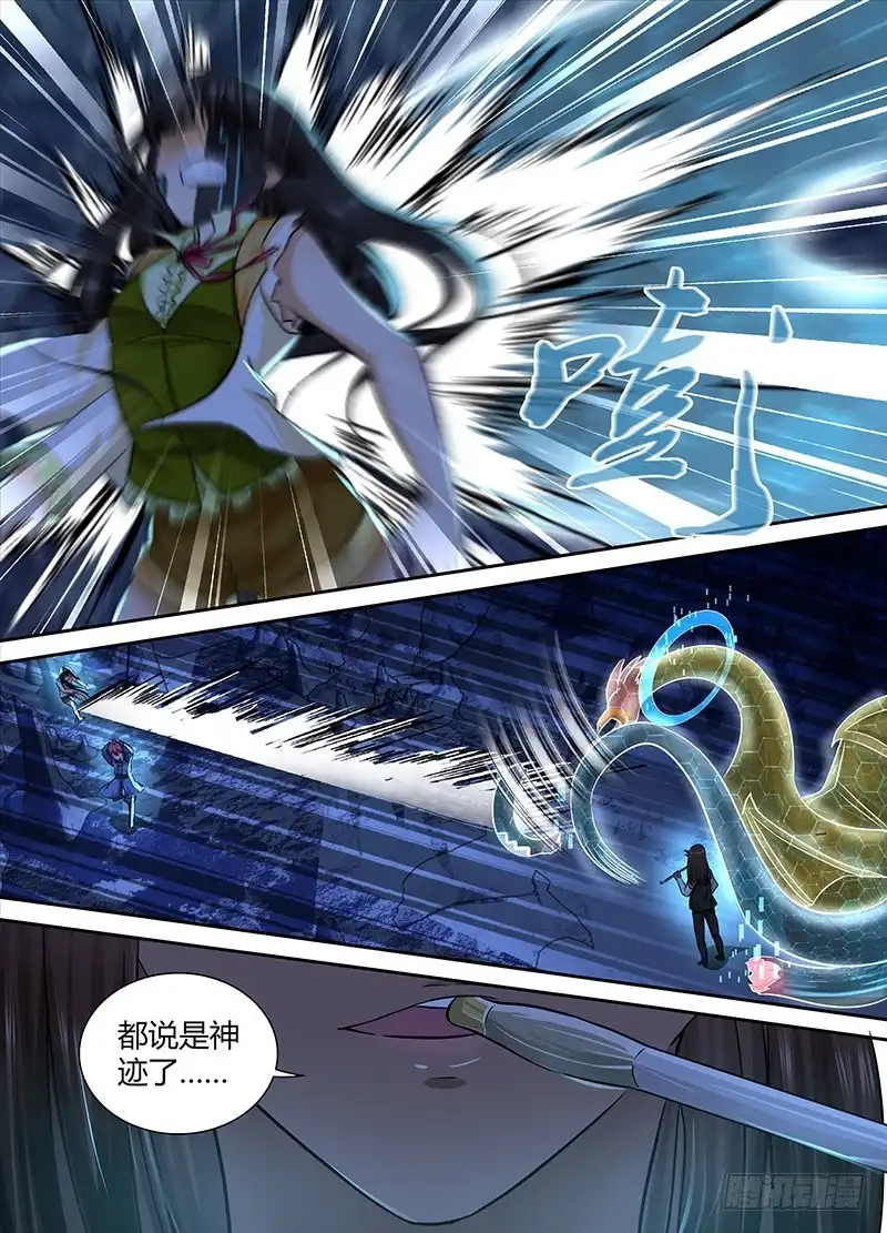 《万网驱魔人》156 蛇尾鸡 第13页