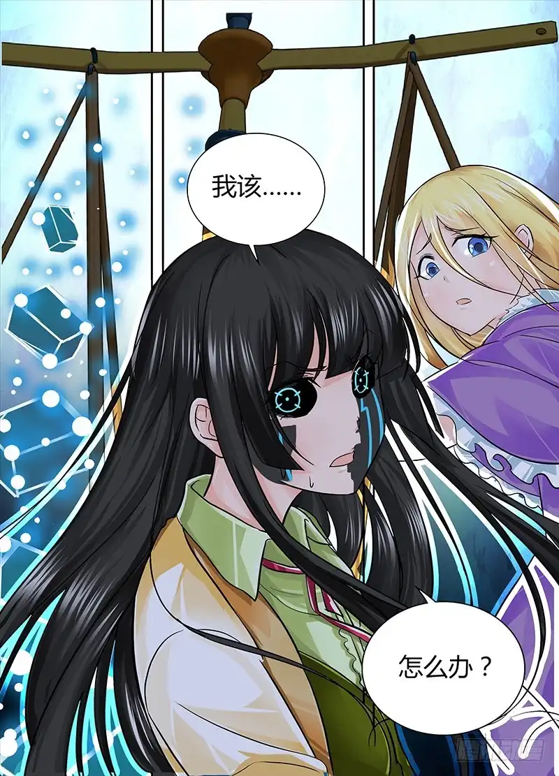 《万网驱魔人》156 蛇尾鸡 第16页