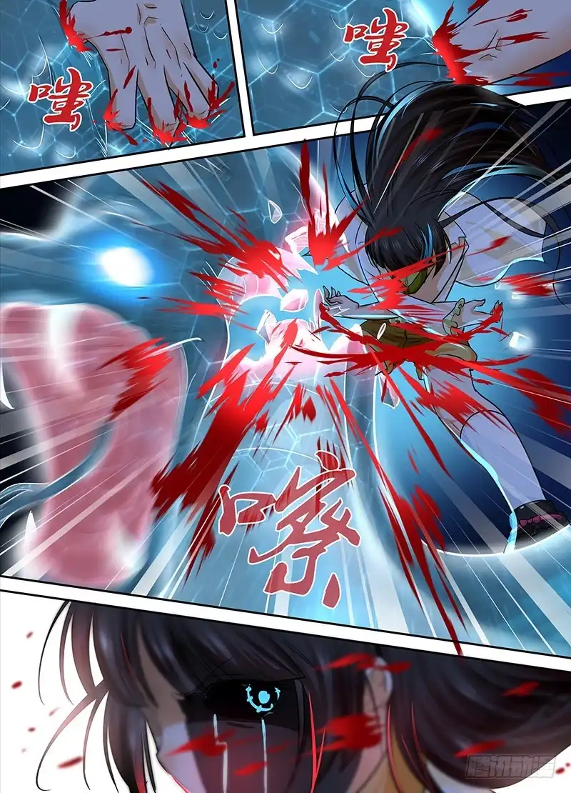 《万网驱魔人》156 蛇尾鸡 第12页