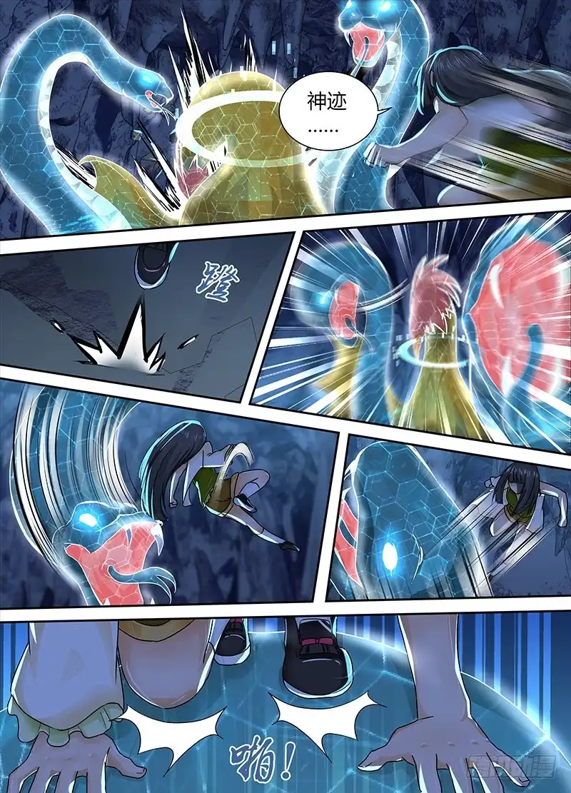 《万网驱魔人》156 蛇尾鸡 第11页
