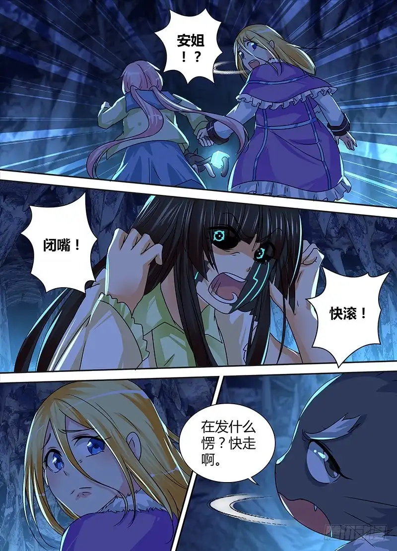 《万网驱魔人》157 两难全 第2页