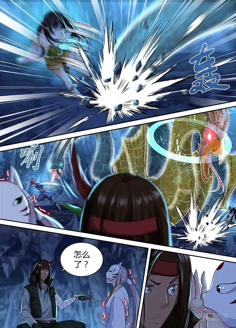《万网驱魔人》157 两难全 第7页
