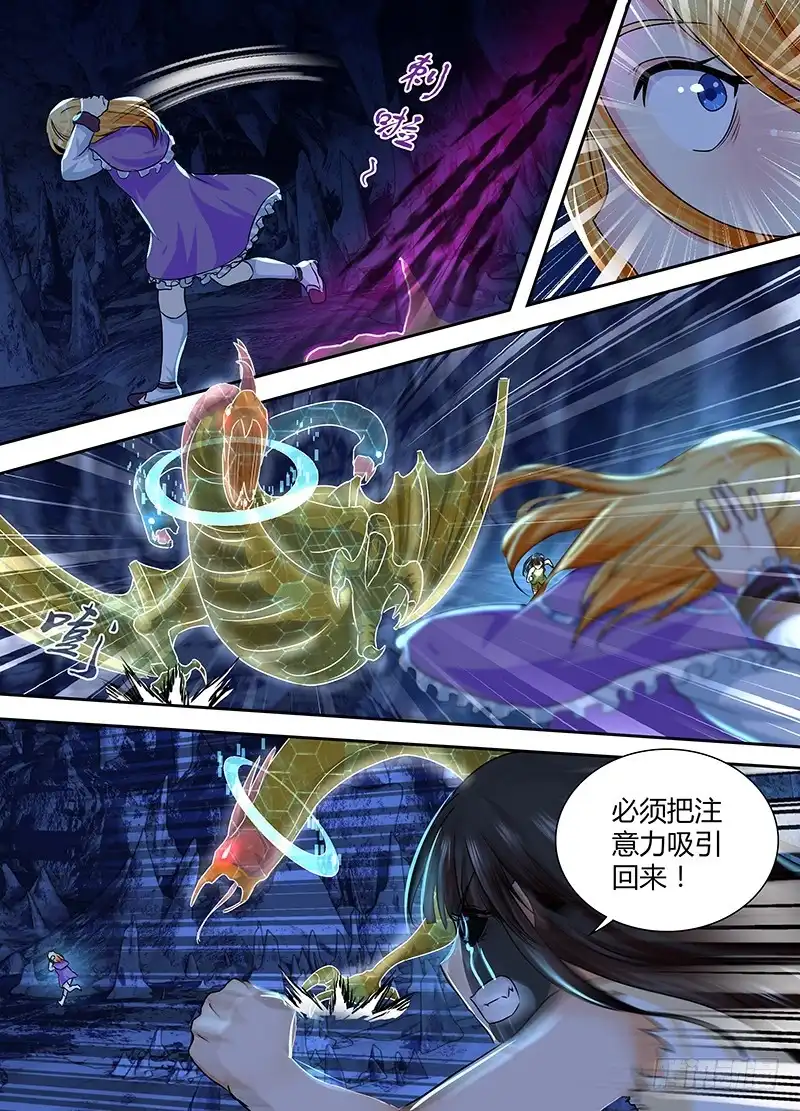 《万网驱魔人》157 两难全 第12页