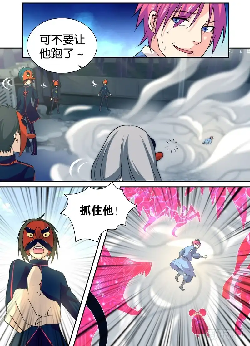 《万网驱魔人》016 熊孩子的玩具 第3页