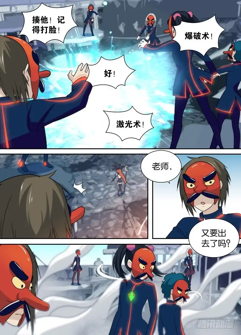 《万网驱魔人》016 熊孩子的玩具 第1页