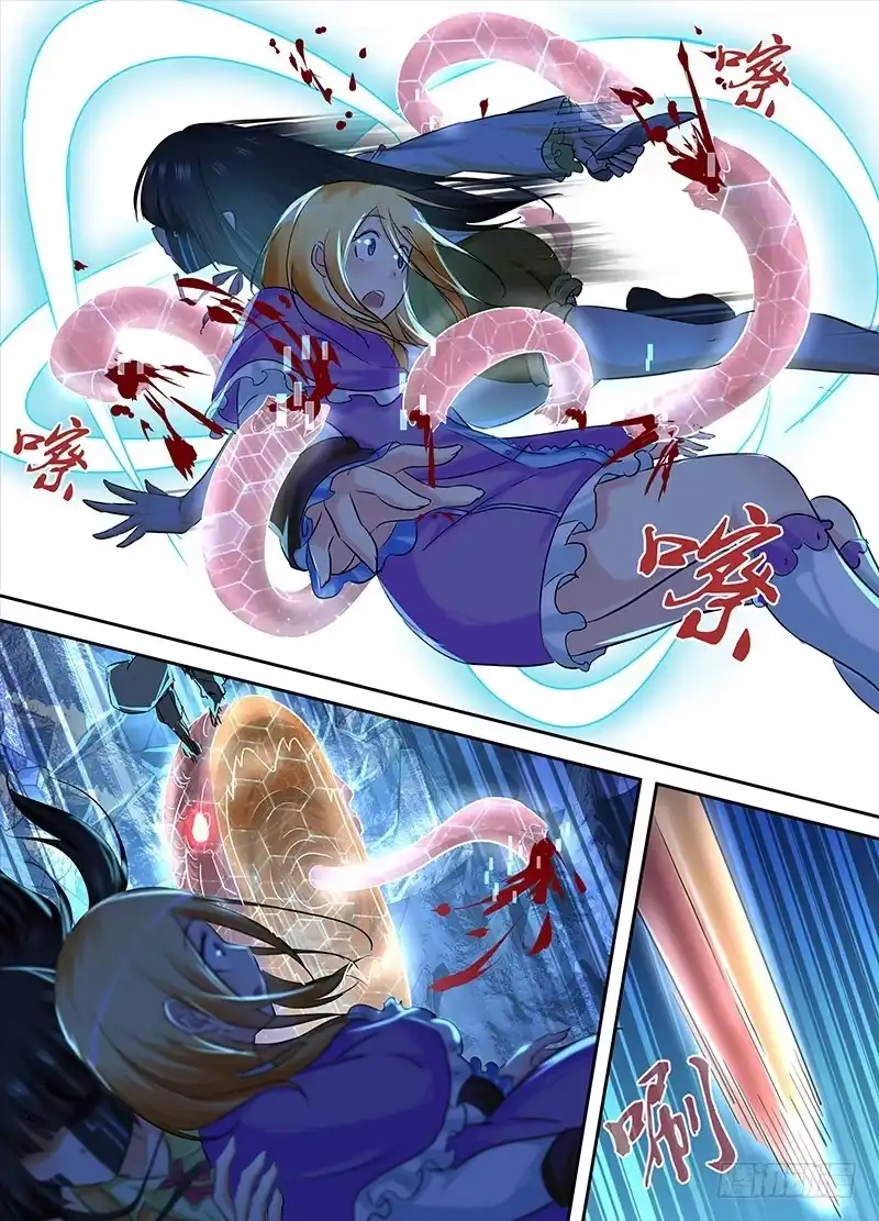 《万网驱魔人》158 雏儿狂奔 第12页