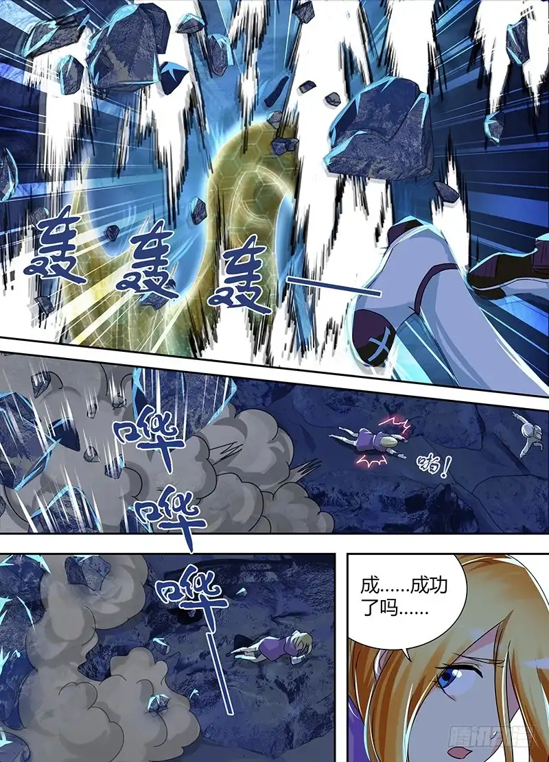 《万网驱魔人》158 雏儿狂奔 第10页