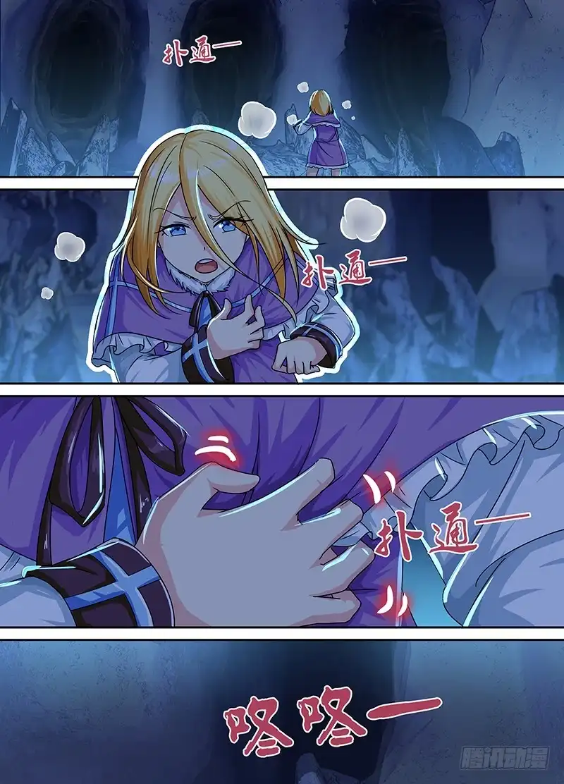《万网驱魔人》158 雏儿狂奔 第1页