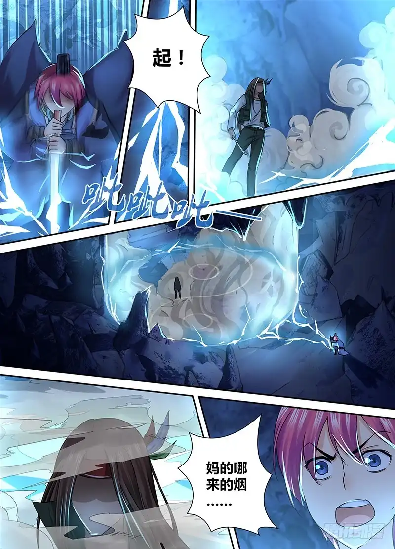 《万网驱魔人》159 交换 第4页
