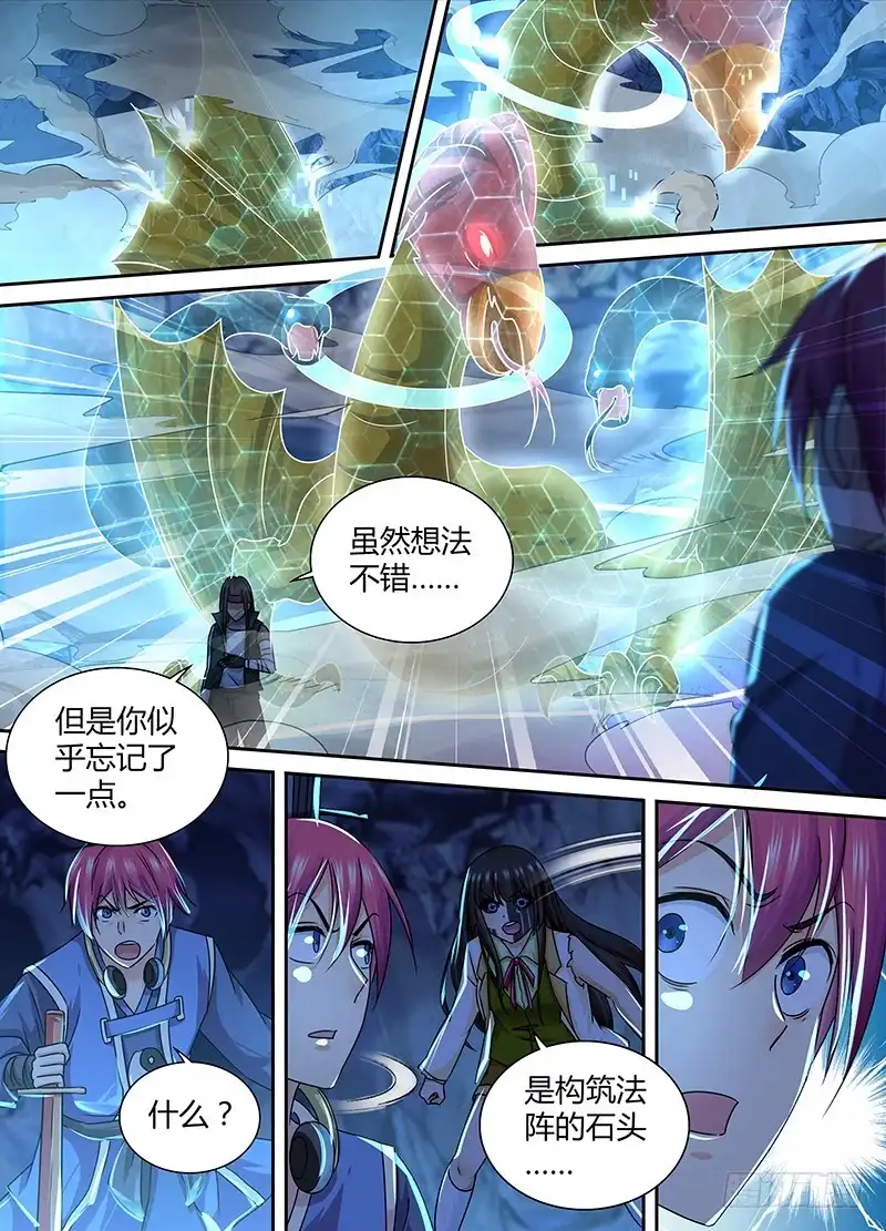 《万网驱魔人》159 交换 第5页