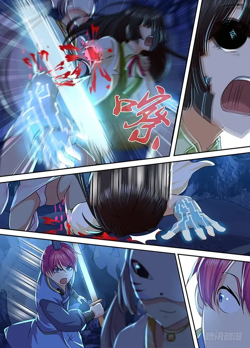 《万网驱魔人》159 交换 第9页