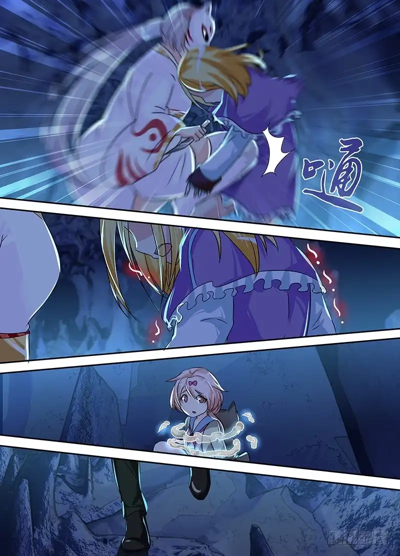 《万网驱魔人》159 交换 第11页