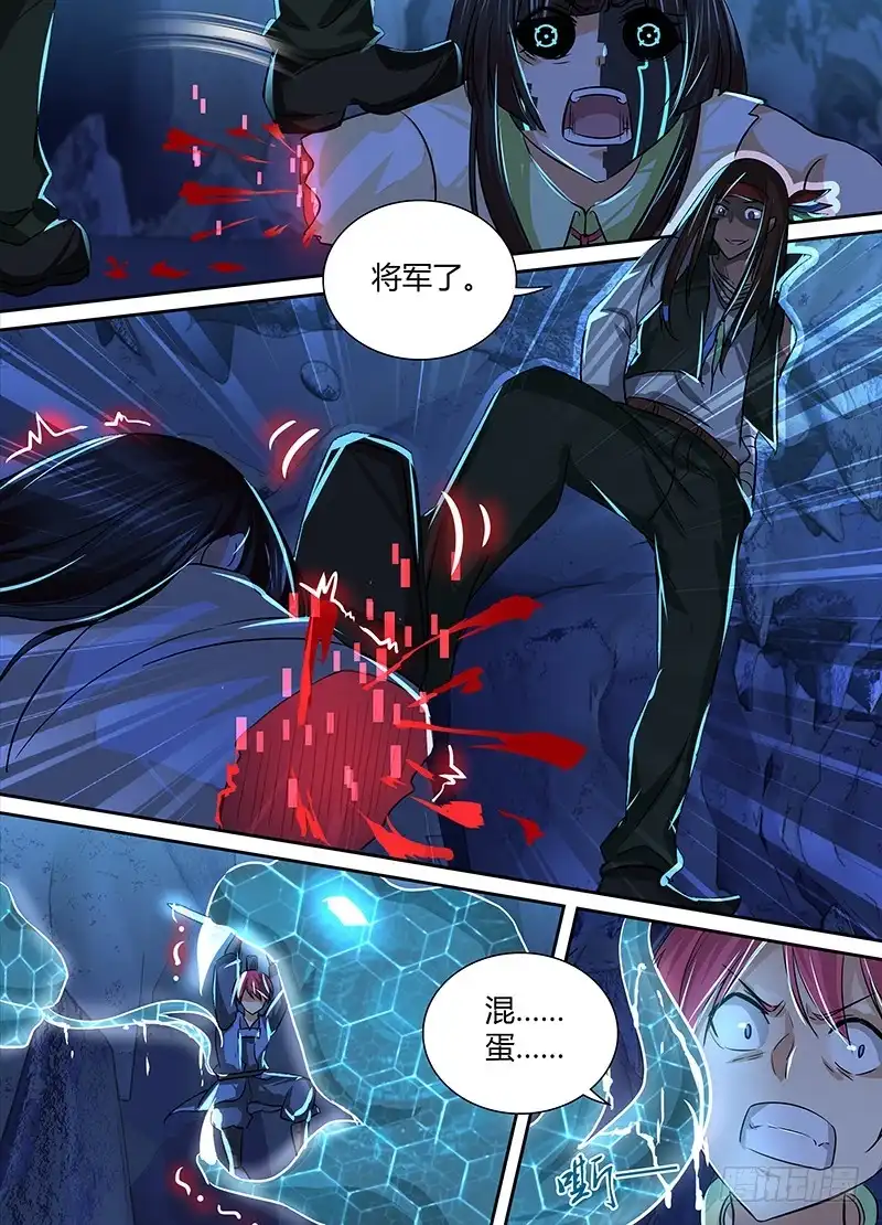 《万网驱魔人》159 交换 第12页