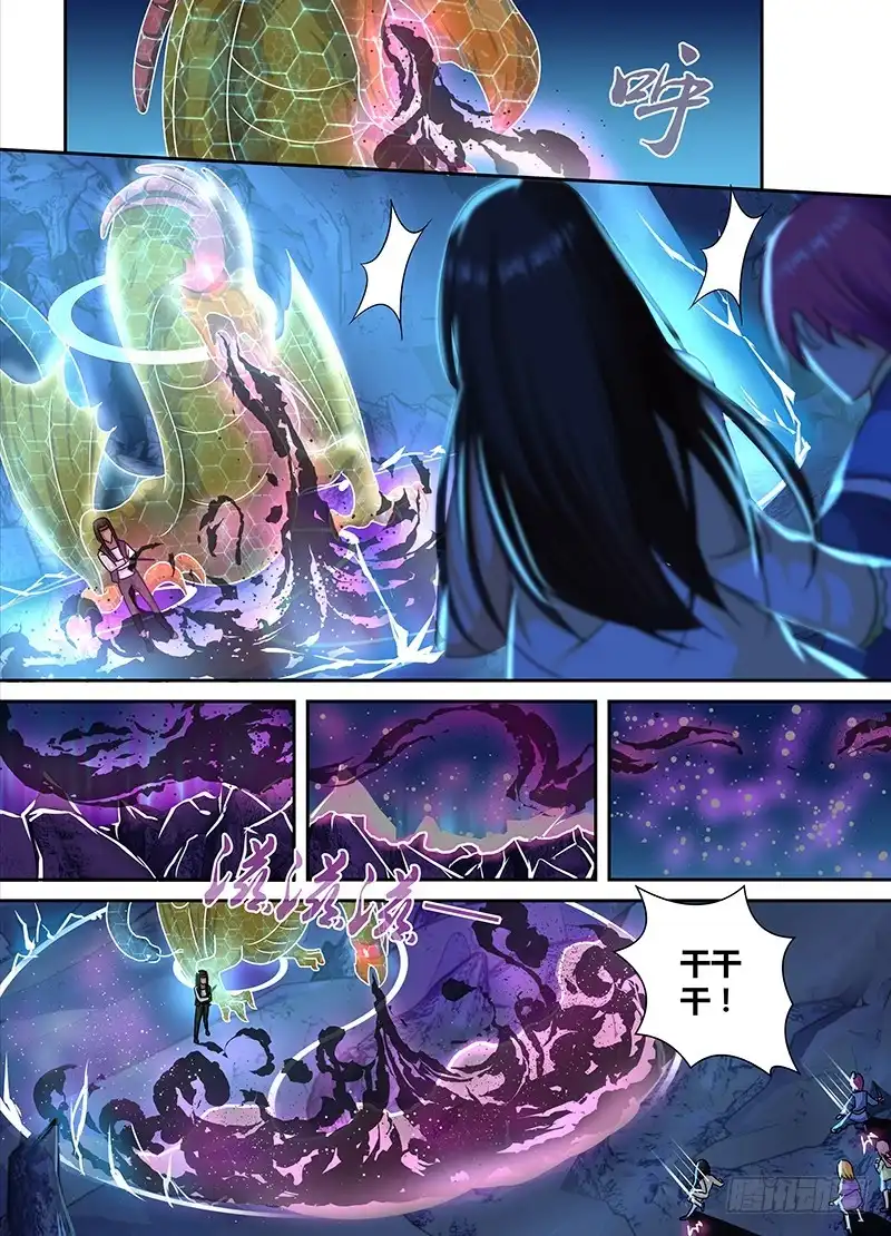 《万网驱魔人》159 交换 第6页