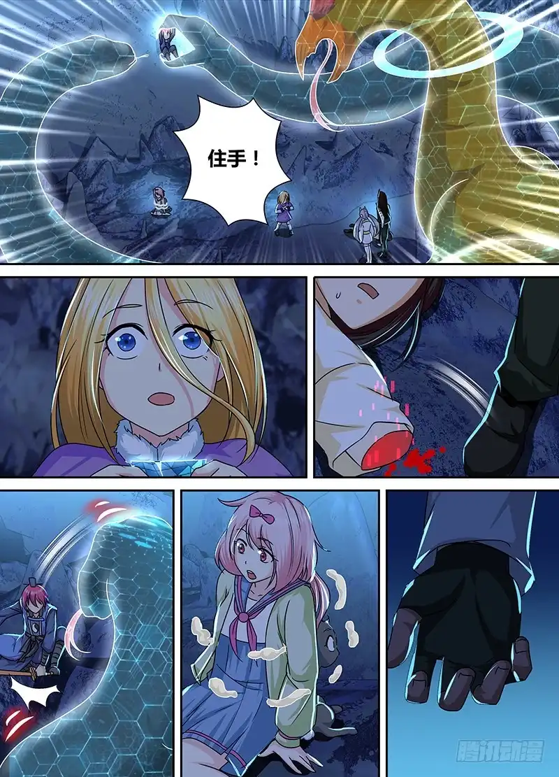 《万网驱魔人》160 新的魔术师 第8页