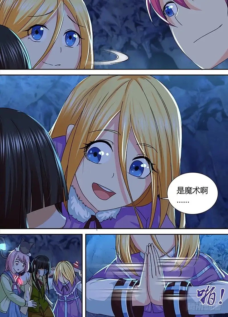 《万网驱魔人》161 虎口脱险 第4页