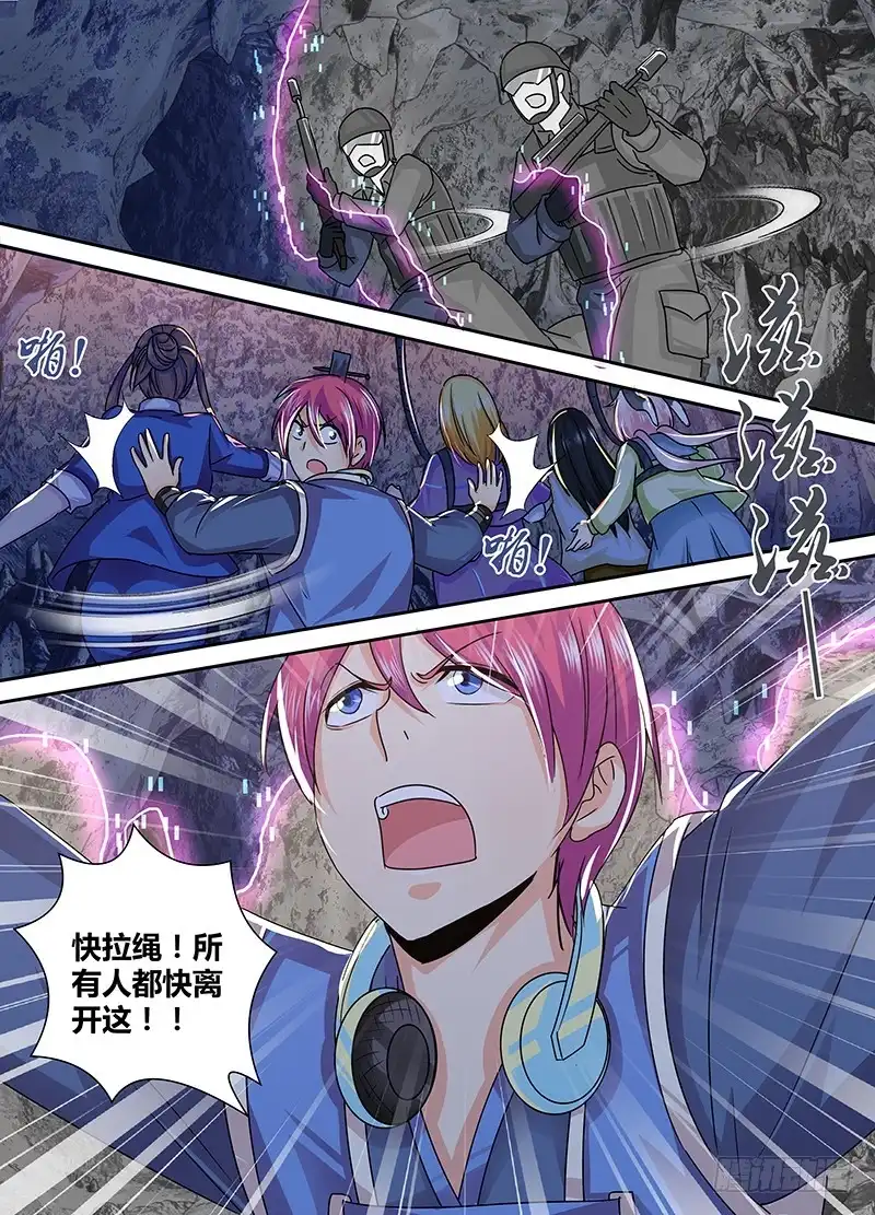 《万网驱魔人》161 虎口脱险 第13页