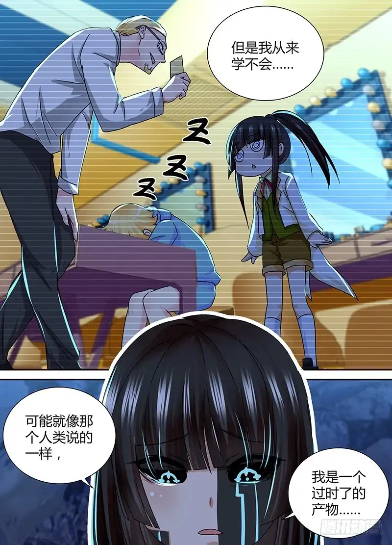 《万网驱魔人》161 虎口脱险 第7页