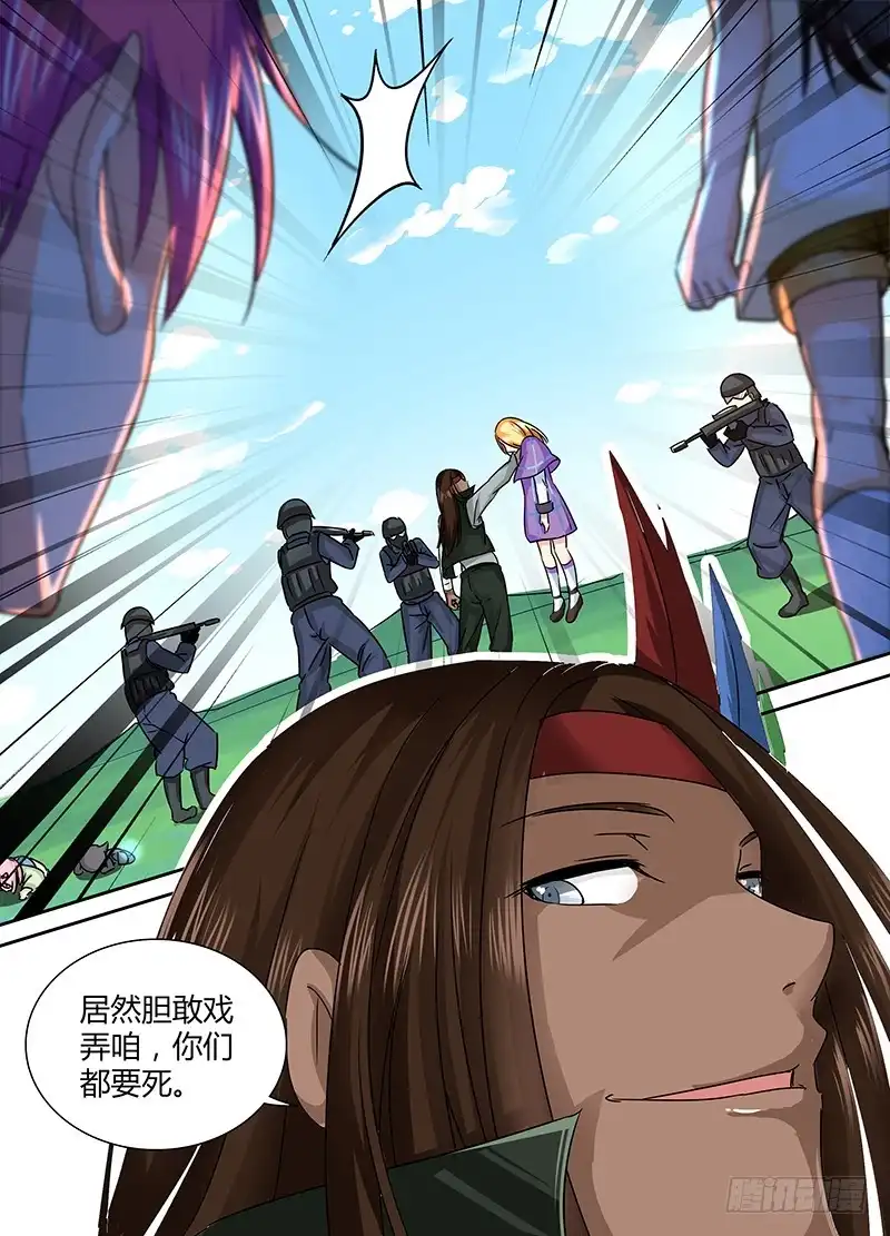 《万网驱魔人》162 撤离 第17页