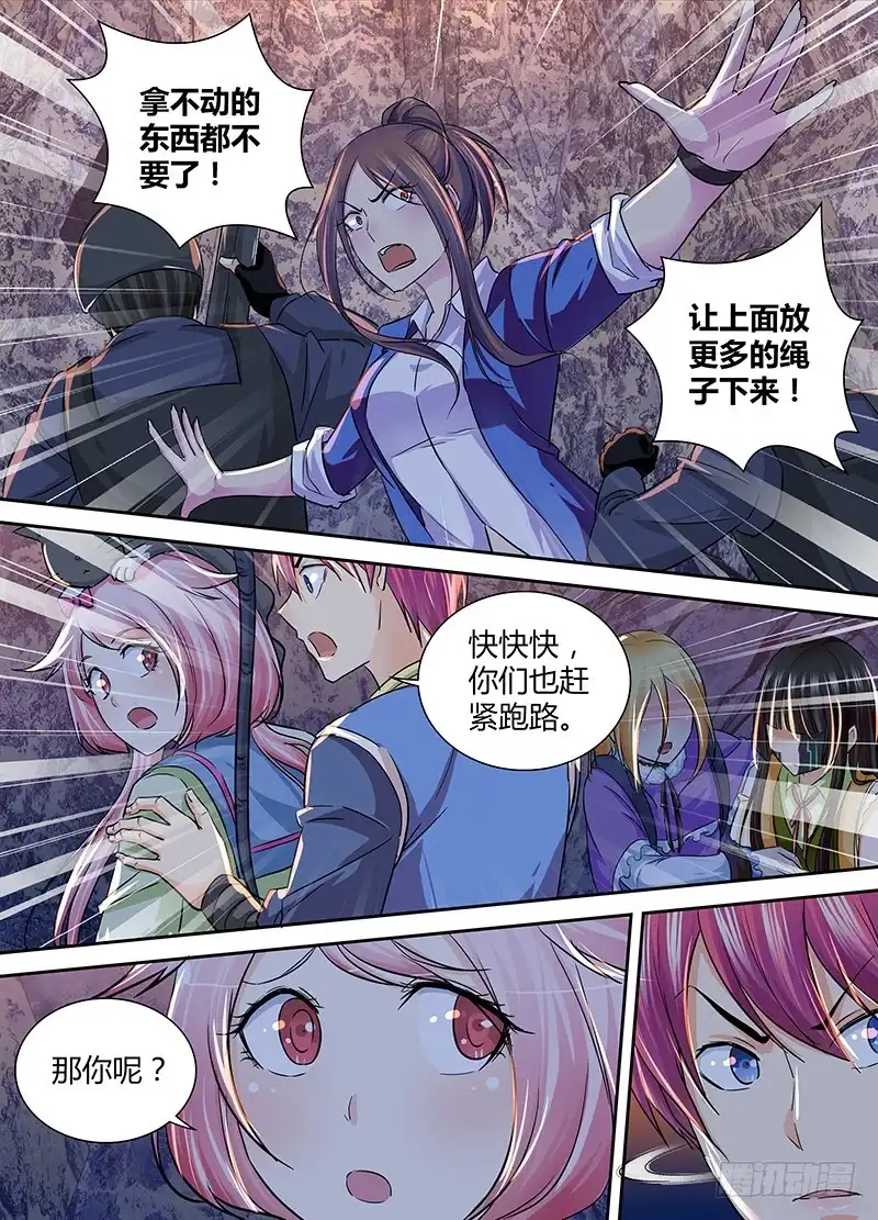 《万网驱魔人》162 撤离 第2页