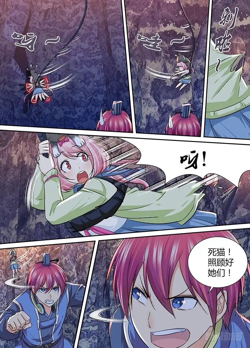 《万网驱魔人》162 撤离 第4页