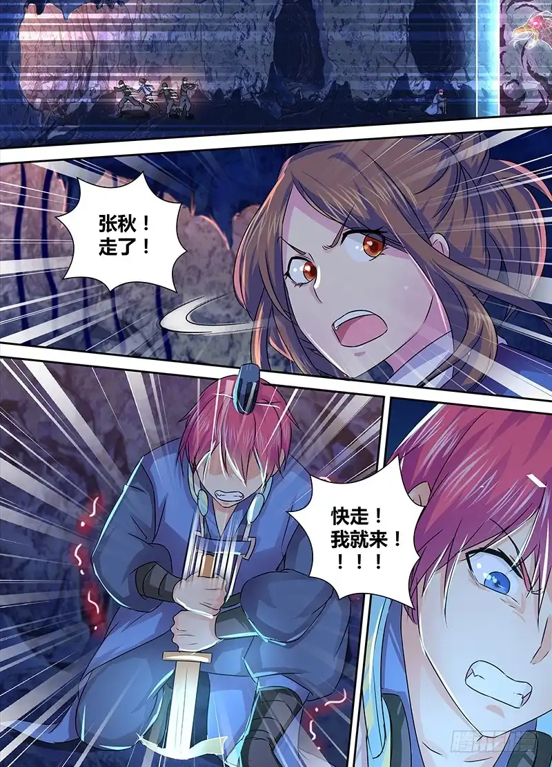 《万网驱魔人》162 撤离 第9页
