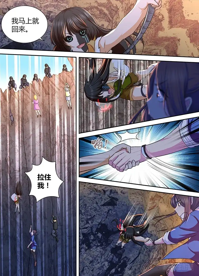 《万网驱魔人》162 撤离 第13页
